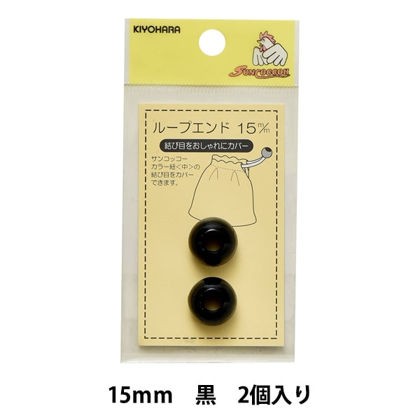 أجزاء الحرف اليدوية "حلقة نهاية 15 مللي متر أسود SUN57-17" SUNCOCCOH KIYOHARA