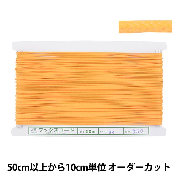 [De la quantité 5] Handicraft Higo "Code de cire SS Largeur d'environ 1,2 mm 05c Ban Color KW24003" Kintenma Kinenma