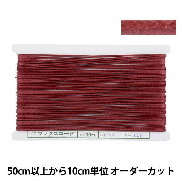 [De la quantité 5] Artiftique Himo "Code de cire Largeur SS Environ 1,2 mm 11c Ban Color KW24005" Kintenma Kinenma