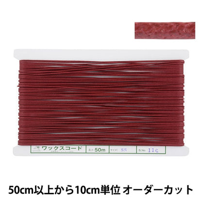 [Aus Menge 5] Handwerk Himo "Wachscode SS Breite etwa 1,2 mm 11c Ban Farbe KW24005" Kintenma Kinenma