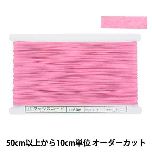 [From quantity 5] Craft Cord "Wax Code SS width about 1.2mm 15c Ban Color KW24006" KINTENMA Kintenma