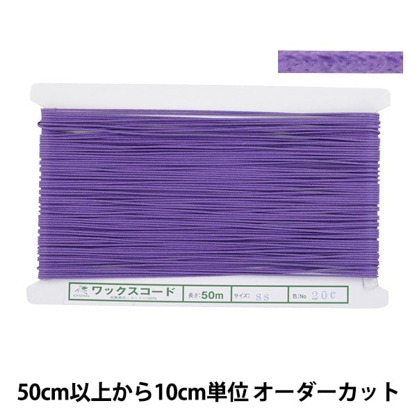 [来自数量5]手工艺Higo“蜡代码SS宽度约1.2mm 20c禁令color KW24007” KINTENMA KINENMA