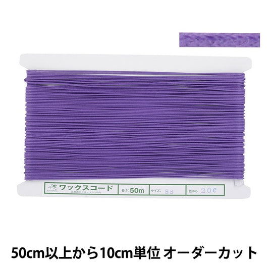 [From quantity 5] Craft Cord "Wax Code SS width about 1.2mm 20c Ban Color KW24007" Kintenma Kintenma