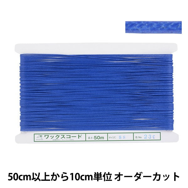 [De la quantité 5] Artiftique Himo "Code de cire Largeur SS Environ 1,2 mm 23c Ban Color KW24009" Kintenma Kinenma