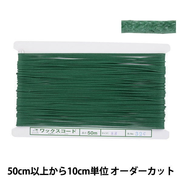 [Aus Menge 5] Handwerk Himo "Wachscode SS Breite etwa 1,2 mm 32C Ban Farbe KW24011" Kintenma Kinenma