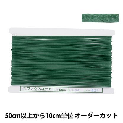 [Aus Menge 5] Handwerk Himo "Wachscode SS Breite etwa 1,2 mm 32C Ban Farbe KW24011" Kintenma Kinenma