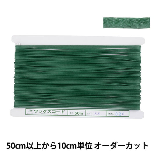 [来自数量5]手工艺品HIMO“蜡代码SS宽度约1.2mm 32C禁令颜色KW24011” Kintenma Kinenma