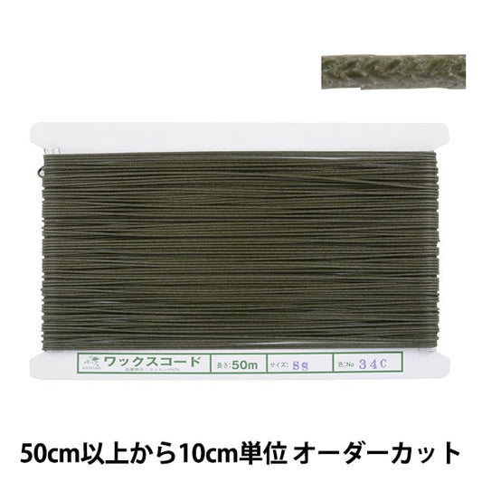 [来自数量5]手工艺品Himo“蜡代码SS宽度约1.2mm 34C BAN KW24012” KINTENMA KINENMA