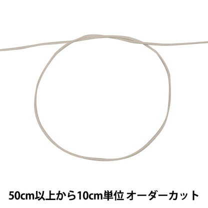 [수량 5에서] 수공예 끈 "왁스 코드 SS 너비 약 1.2mm 42C 금지 색상 KW24016"Kintenma Kintenma