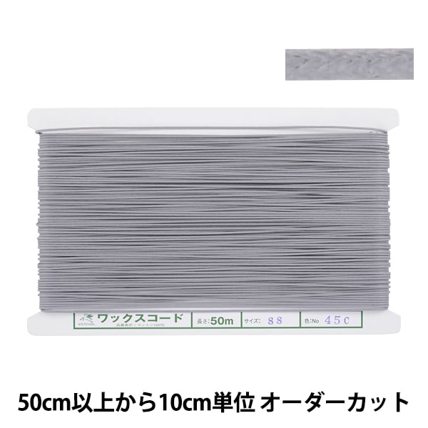 [De la quantité 5] Artiftique Himo "Code de cire Largeur SS Environ 1,2 mm 45c Ban Color KW24017" Kintenma Kinenma