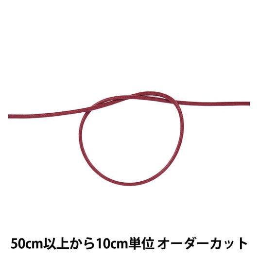 [From quantity 5] Craft Cord "Wax Code S about 2.2mm 11c Ban Color KW24023" Kintenma Kinenma