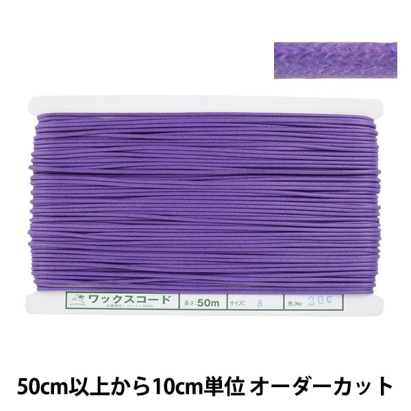 [Aus Menge 5] Handwerk Himo "Wachscode S etwa 2,2 mm 20c Ban Farbe KW24025" Kintenma Kinenma