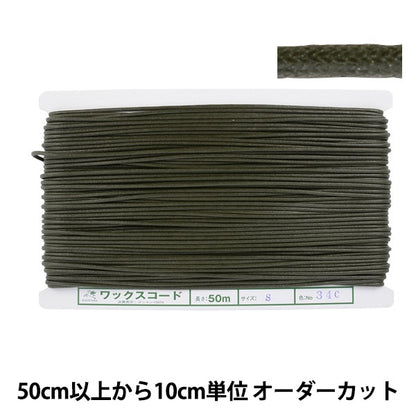 [从5]手工艺品himo“蜡代码s约2.2mm 34c禁令颜色kw24030” kintenma kinenma