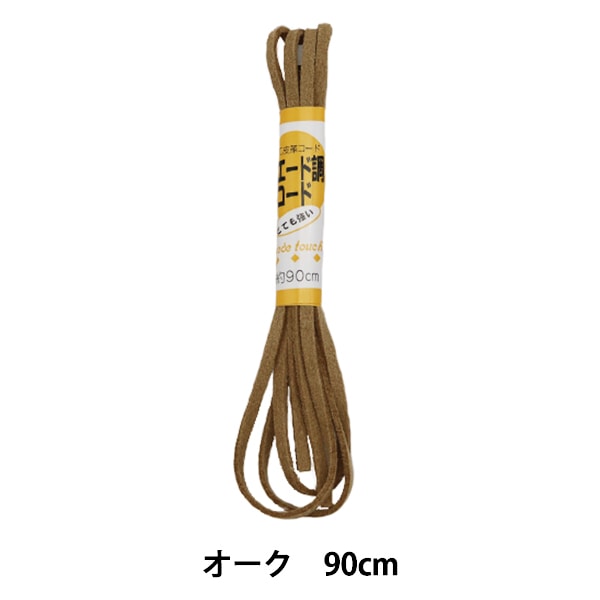 手工艺Higo“绒面革代码橡木90cm Pack KW91529” Kintenma Kinenma