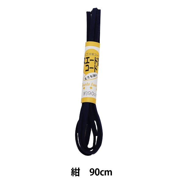 Hograft Higo "Codice in pelle scamosciata Navy 90cm Pack KW91541" Kintenma Kinenma