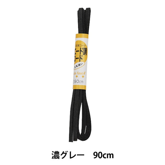 Cordoncino per l'artigianato 『ScamosciatoTon Code Dark Grey Dark 90cm Pack KW91543" Kintenma Kinenma