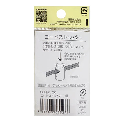 Kunsthandwerk Teile "Code Stopper schwarz 2 Stück Sun91-36" Suncoccoh Sankokko KIYOHARA