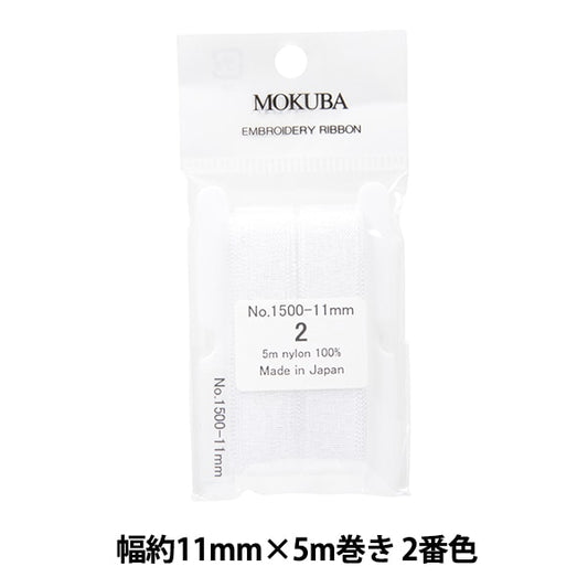 Ruban "broderieRuban ER1500 Largeur d'environ 11 mm x 5m Rolls 2nd Color "Mokuba Wood Horse