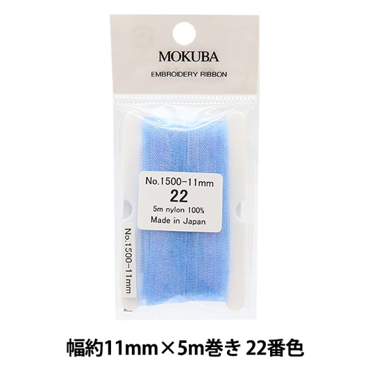 Ruban "broderieRuban ER1500 Largeur d'environ 11 mm × 5m Roulé 22e couleur] Mokuba Wood Horse