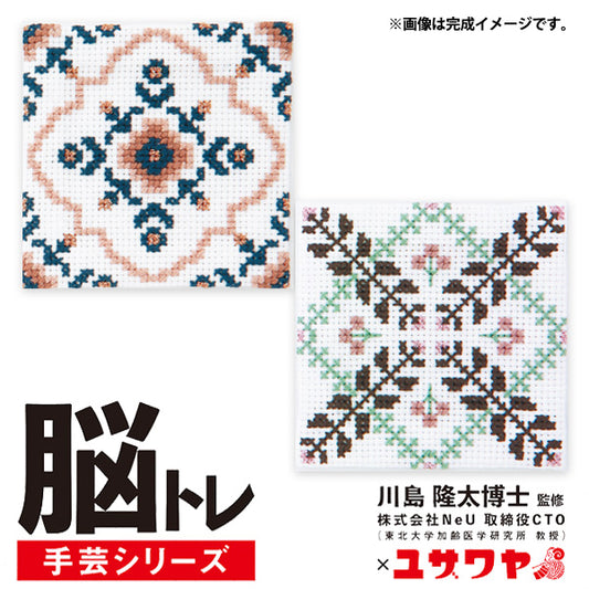 Embroidery kit "brain training handicraft cross stitch coral bouquet & natural garden YN-17"