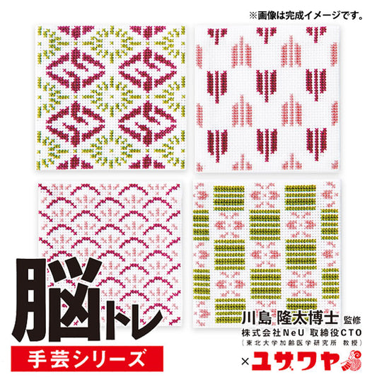 Embroidery kit "brain training handicraft cross stitch kimono pattern YN-15"