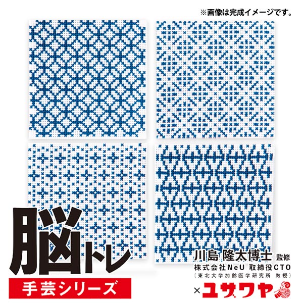 Embroidery kit "brain training handicraft cross stitch indigo YN-16"