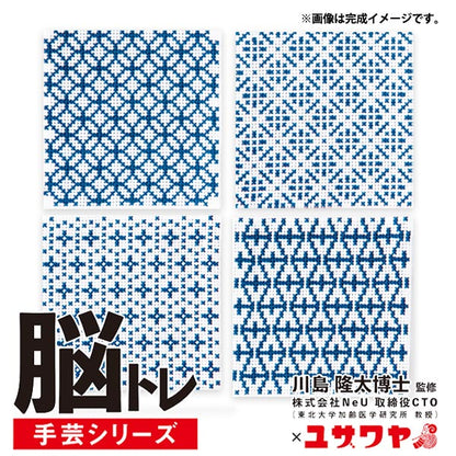 Embroidery kit "brain training handicraft cross stitch indigo YN-16"