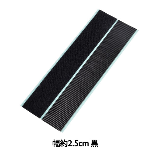 Velcro "larghezza adesiva di blocco magico di circa 2,5 cm ML15RN nero"