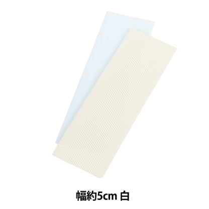 Velcro "Magic lock adhesive width about 5cm white ML515RN"