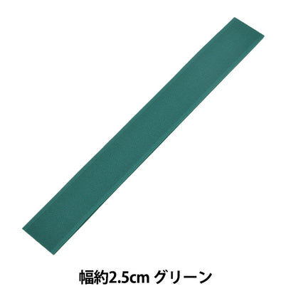 Velcro "Eco -magic sewing width about 2.5cm Green M20RN"