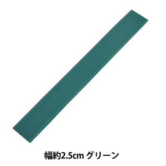 Velcro "Eco -magic sewing width about 2.5cm Green M20RN"