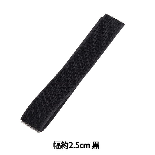 Velcro "Free Magic Sewing Width about 2.5cm Black M30RFN"