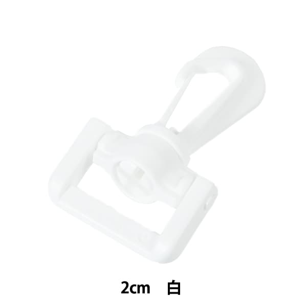 مستلزمات يدوية "قطع بلاستيك 2 سم لون ابيض LN20-501" YKK