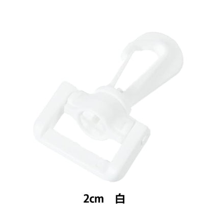 مستلزمات يدوية "قطع بلاستيك 2 سم لون ابيض LN20-501" YKK