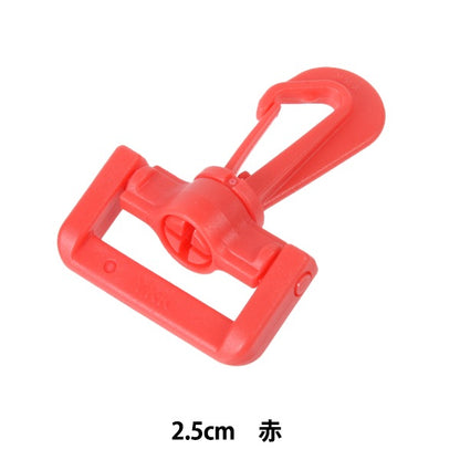 مستلزمات الحرف اليدوية " قطع بلاستيك 2.5سم لون أحمر LN25-519" YKK