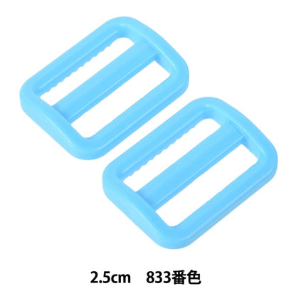 手工藝品零件“塑料零件調節器2.5厘米833號LA25-833” YKK