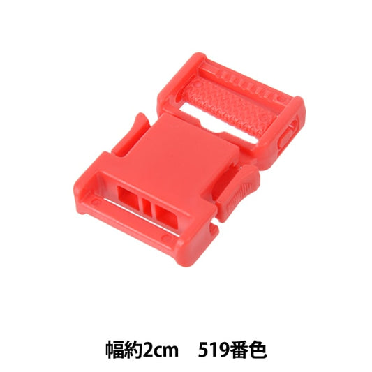 قطع أشغال يدوية "قطع بلاستيكية عرض 2 سم تقريباً اللون 519 LB20-519" YKK