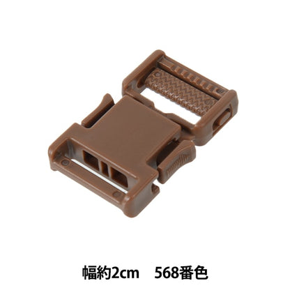 قطع أشغال يدوية "قطع بلاستيك عرض 2سم تقريبا رقم 568 لون LB20-568" YKK