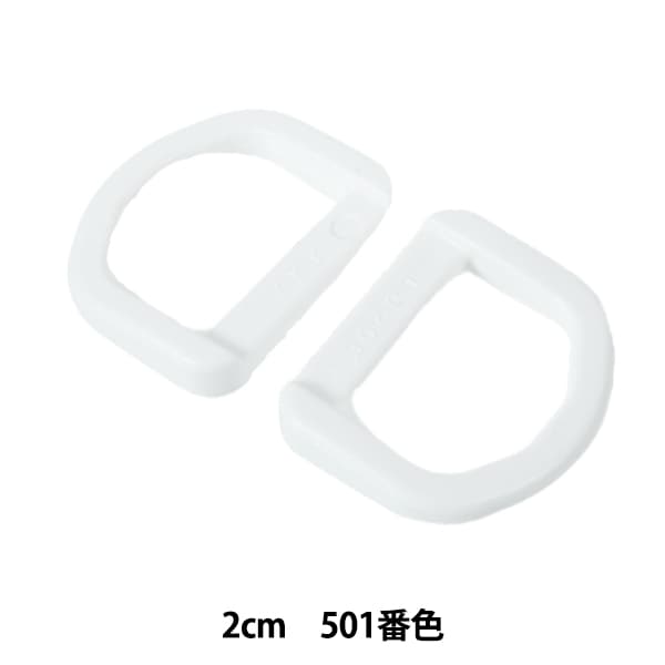 قطع أشغال يدوية "قطع بلاستيك حلقة D 2 سم 501 لون LD20-501" YKK