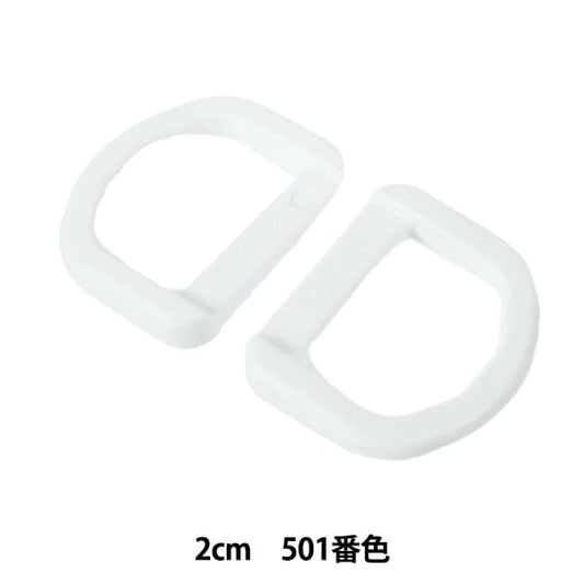 قطع أشغال يدوية "قطع بلاستيك حلقة D 2 سم 501 لون LD20-501" YKK