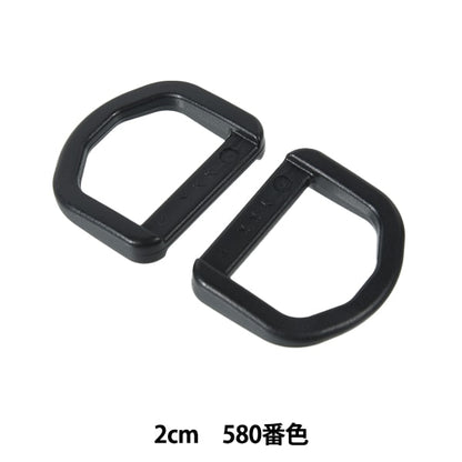 قطع أشغال يدوية "قطع بلاستيك حلقة D 2 سم 580 لون LD20-580" YKK