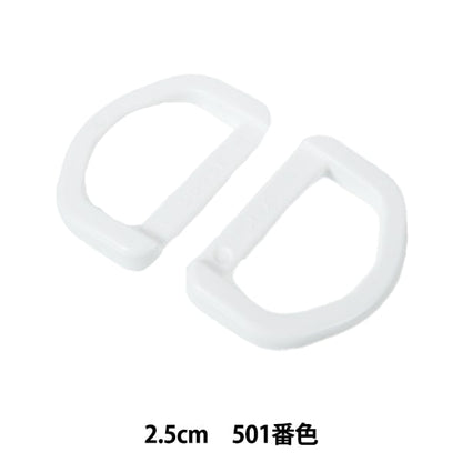قطع صناعه يدويه "قطع بلاستيك د حلقه 2.5 سم رقم 501 لون LD25-501" YKK
