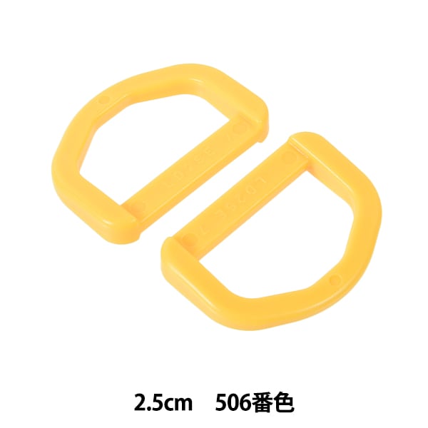 قطع صناعه يدويه "قطع بلاستيك د حلقه 2.5 سم رقم 506 لون LD25-506" YKK