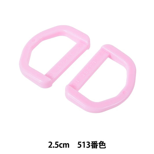 قطع صناعه يدويه "قطع بلاستيك د حلقه 2.5 سم رقم 513 لون LD25-513" YKK