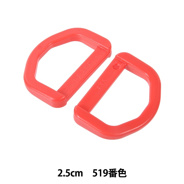 قطع صناعه يدويه "قطع بلاستيك د حلقة 2.5 سم رقم 519 لون LD25-519" YKK