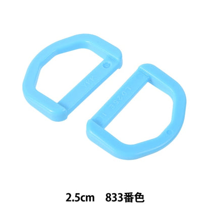 قطع صناعه يدويه "قطع بلاستيك د حلقة 2.5 سم رقم 833 لون LD25-833" YKK