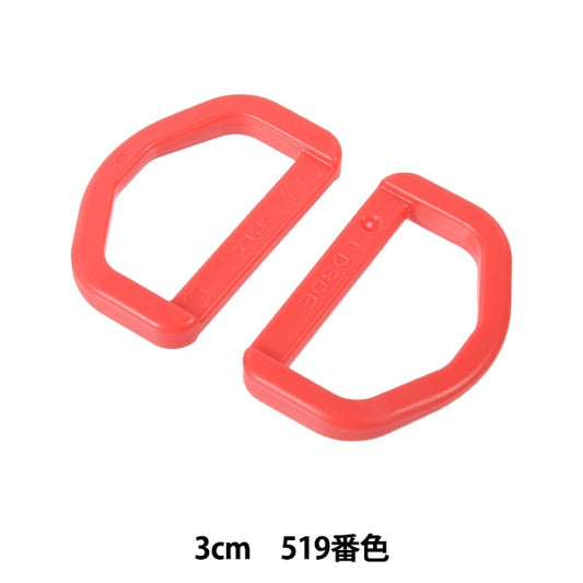 قطع أشغال يدوية "قطع بلاستيك حلقة D 3 سم رقم 519 لون LD30-519" YKK