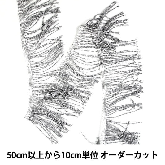 [De quantité 5] lame d'artisanat "Large de franges torsadées métalliques d'environ 10 cm 901 couleur 117-39"