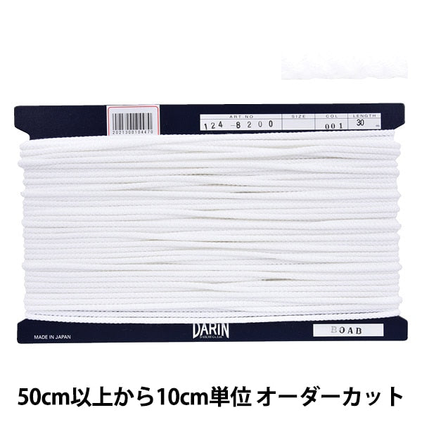 [D'après la quantité 5] Handicraft Higo "Code acrylique Edo-Hitting String Round 124-8200 001 001 Couleur"