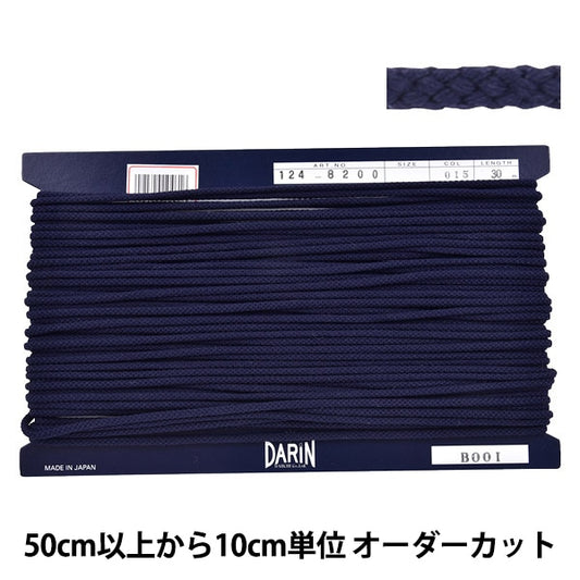 [From quantity 5] Craft Cord "Acrylic Edo-hitting code round string 124-8200 015 No."